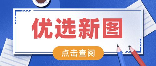 優(yōu)選新圖 9張超實用精選新圖帶你快速掌握最in行業(yè)信息